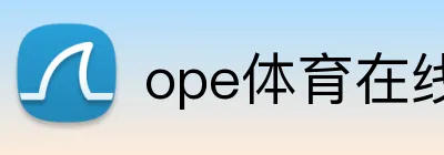 ope体育在线 Logo